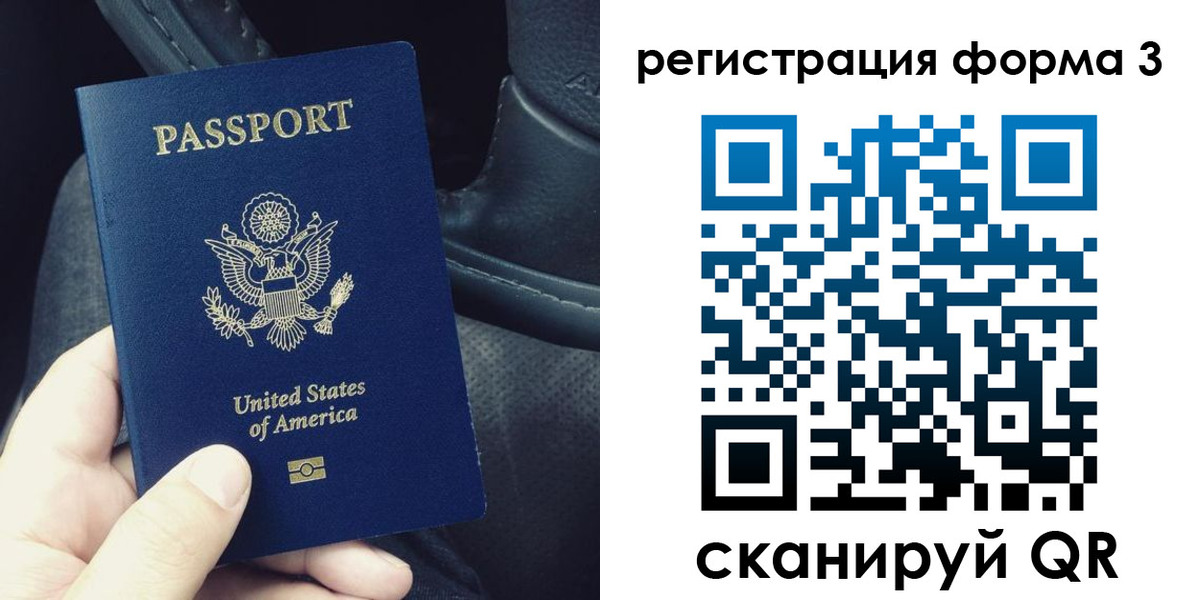прописка для военкомата в Тобольске