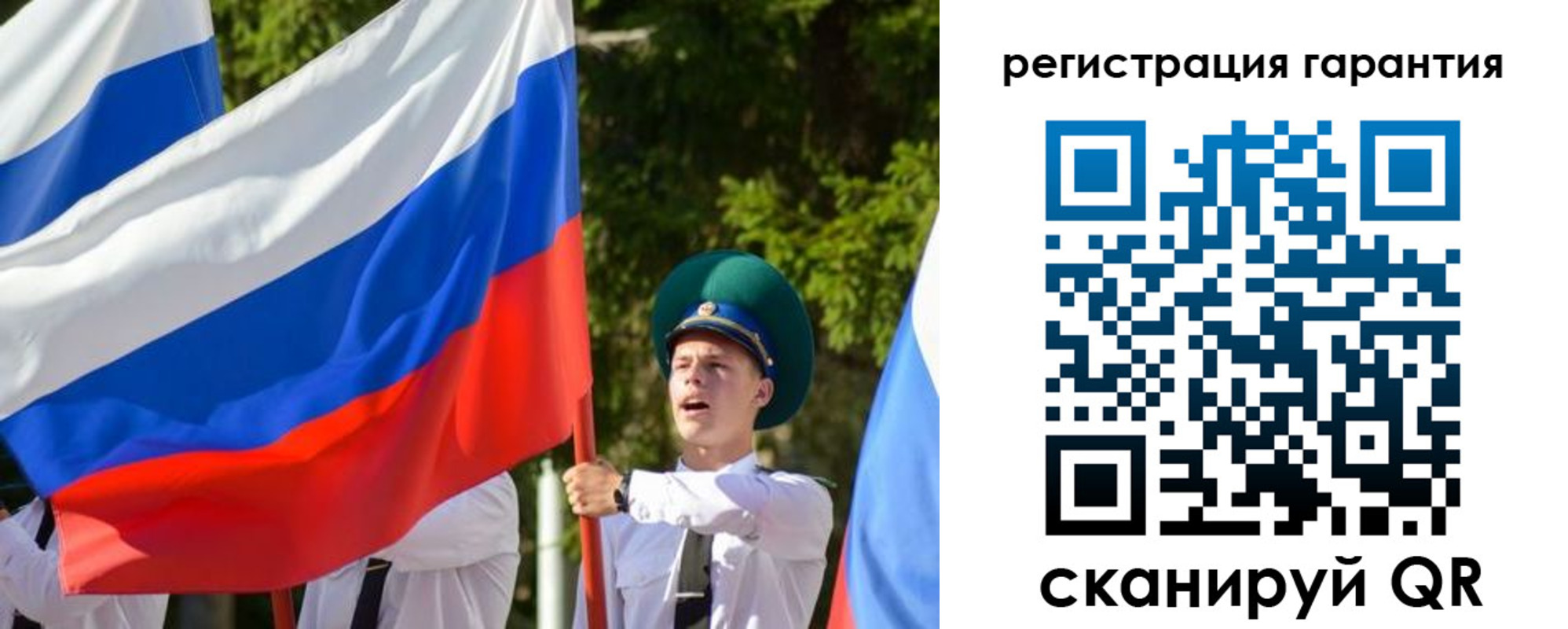 прописка штамп в Тобольске