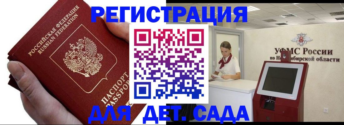 прописка для кредита в Тобольске