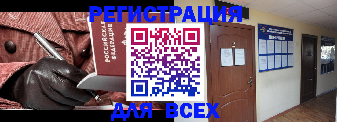 временная регистрация гарантия в Тобольске