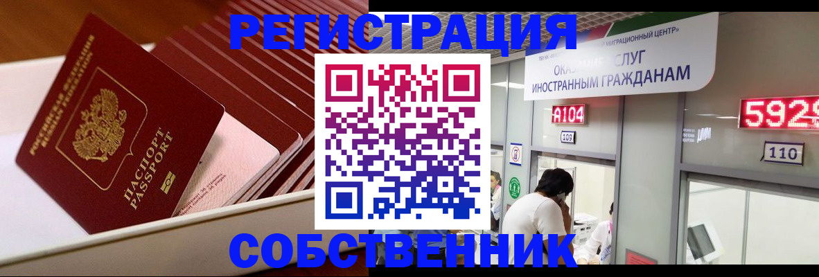 временная регистрация госуслуги в Тобольске